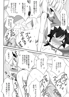 (SC64) [Tennenseki (Suzuri)] Galaktika to Issho!? (Sekai Seifuku ~Bouryaku no Zvezda~) - page 12