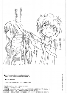 (Puniket 29) [Studio Hana to Ribon (Puripuri Kikou Shidan)] FLUKE BULLET 01&02 (Black Bullet) [2nd Edition 2014-06-10] - page 17