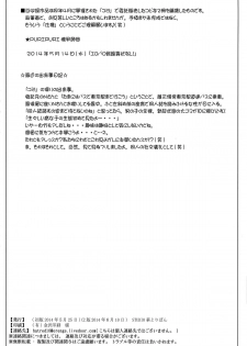 (Puniket 29) [Studio Hana to Ribon (Puripuri Kikou Shidan)] FLUKE BULLET 01&02 (Black Bullet) [2nd Edition 2014-06-10] - page 18