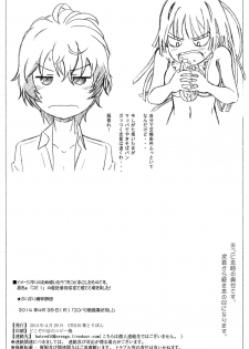 (Puniket 29) [Studio Hana to Ribon (Puripuri Kikou Shidan)] FLUKE BULLET 01&02 (Black Bullet) [2nd Edition 2014-06-10] - page 10