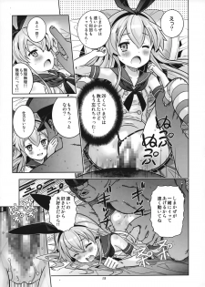 (C85) [Byousatsu Tanukidan (Saeki Tatsuya)] Teitoku wa Osoku temo Zettai Daijoubu!! (Kantai Collection -KanColle-) - page 12