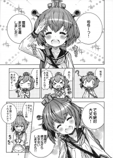 (C85) [Byousatsu Tanukidan (Saeki Tatsuya)] Teitoku wa Osoku temo Zettai Daijoubu!! (Kantai Collection -KanColle-) - page 3