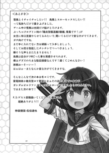 (C85) [Byousatsu Tanukidan (Saeki Tatsuya)] Teitoku wa Osoku temo Zettai Daijoubu!! (Kantai Collection -KanColle-) - page 16