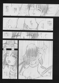 (C60) [666 no Oka (Mu Mu Munou)] silent eyes. Silent voice - page 15