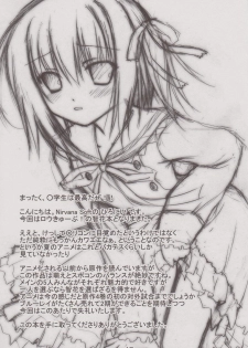 (C80) [Nirvana Soft (HIRONII)] Motto Chikaku ni! (Ro-Kyu-Bu!) - page 16