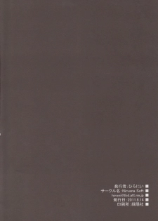 (C80) [Nirvana Soft (HIRONII)] Motto Chikaku ni! (Ro-Kyu-Bu!) - page 17
