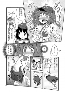 [Konnyaku Nabe (magifuro Konnyaku)] Nito Chikunie (Touhou Project) [Digital] - page 9