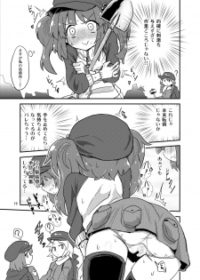 [Konnyaku Nabe (magifuro Konnyaku)] Nito Chikunie (Touhou Project) [Digital] - page 18