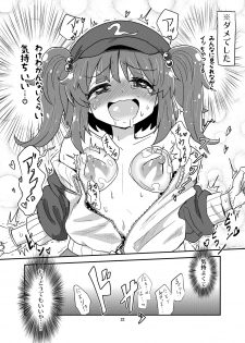 [Konnyaku Nabe (magifuro Konnyaku)] Nito Chikunie (Touhou Project) [Digital] - page 21