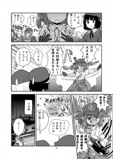 [Konnyaku Nabe (magifuro Konnyaku)] Nito Chikunie (Touhou Project) [Digital] - page 13