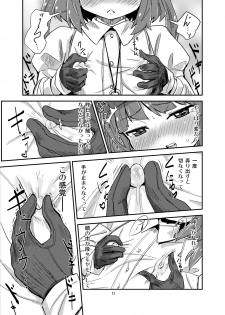 [Konnyaku Nabe (magifuro Konnyaku)] Nito Chikunie (Touhou Project) [Digital] - page 10