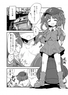 [Konnyaku Nabe (magifuro Konnyaku)] Nito Chikunie (Touhou Project) [Digital] - page 5