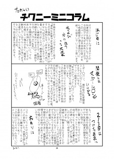 [Konnyaku Nabe (magifuro Konnyaku)] Nito Chikunie (Touhou Project) [Digital] - page 23