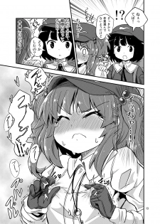 [Konnyaku Nabe (magifuro Konnyaku)] Nito Chikunie (Touhou Project) [Digital] - page 12