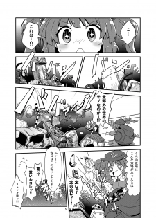 [Konnyaku Nabe (magifuro Konnyaku)] Nito Chikunie (Touhou Project) [Digital] - page 4