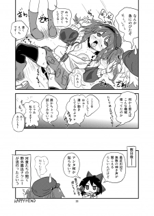 [Konnyaku Nabe (magifuro Konnyaku)] Nito Chikunie (Touhou Project) [Digital] - page 22