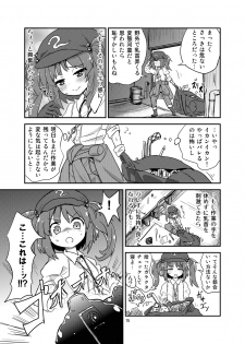 [Konnyaku Nabe (magifuro Konnyaku)] Nito Chikunie (Touhou Project) [Digital] - page 14