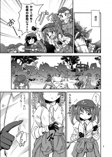 [Konnyaku Nabe (magifuro Konnyaku)] Nito Chikunie (Touhou Project) [Digital] - page 8