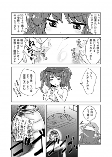 [Konnyaku Nabe (magifuro Konnyaku)] Nito Chikunie (Touhou Project) [Digital] - page 7