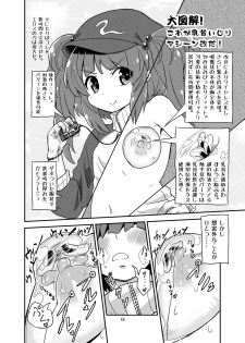 [Konnyaku Nabe (magifuro Konnyaku)] Nito Chikunie (Touhou Project) [Digital] - page 17
