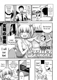 [Noise] American Style (Comic LO 2014-08) [English] {5 a.m.} - page 3