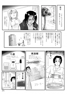 (C63) [Mutekei-Fire] Sekai Ukiuki Daizukan 2002 - page 24