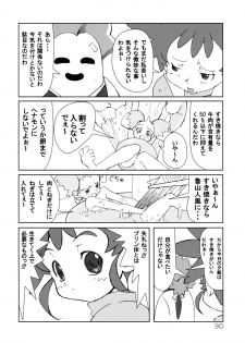 (C63) [Mutekei-Fire] Sekai Ukiuki Daizukan 2002 - page 29