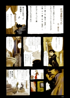 (C63) [Mutekei-Fire] Sekai Ukiuki Daizukan 2002 - page 7