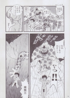 (C85) [KAIGETSUDOU (Jigoku Sensei Hirobe~)] Fairy 2 Sairoku Hen R (Urusei Yatsura) - page 18