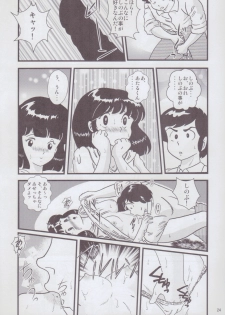 (C85) [KAIGETSUDOU (Jigoku Sensei Hirobe~)] Fairy 2 Sairoku Hen R (Urusei Yatsura) - page 24