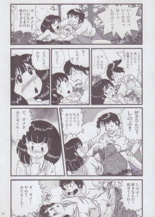 (C85) [KAIGETSUDOU (Jigoku Sensei Hirobe~)] Fairy 2 Sairoku Hen R (Urusei Yatsura) - page 23