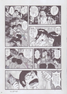 (C85) [KAIGETSUDOU (Jigoku Sensei Hirobe~)] Fairy 2 Sairoku Hen R (Urusei Yatsura) - page 33