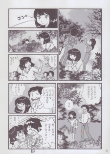 (C85) [KAIGETSUDOU (Jigoku Sensei Hirobe~)] Fairy 2 Sairoku Hen R (Urusei Yatsura) - page 22