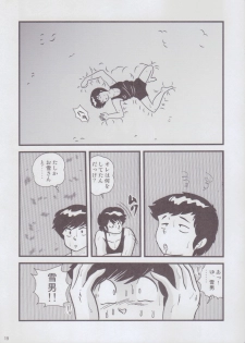 (C85) [KAIGETSUDOU (Jigoku Sensei Hirobe~)] Fairy 2 Sairoku Hen R (Urusei Yatsura) - page 19