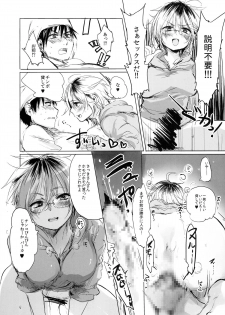 (Futaket 10) [Mukeikaku Syugi (Netoromorikon)] Onnanoko ni Naare !! - page 15
