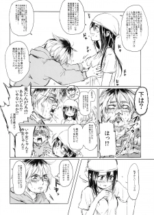 (Futaket 10) [Mukeikaku Syugi (Netoromorikon)] Onnanoko ni Naare !! - page 6