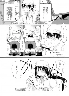 (Futaket 10) [Mukeikaku Syugi (Netoromorikon)] Onnanoko ni Naare !! - page 3