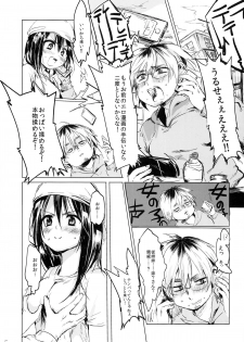 (Futaket 10) [Mukeikaku Syugi (Netoromorikon)] Onnanoko ni Naare !! - page 5