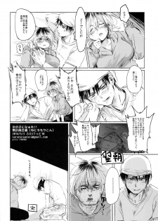 (Futaket 10) [Mukeikaku Syugi (Netoromorikon)] Onnanoko ni Naare !! - page 18