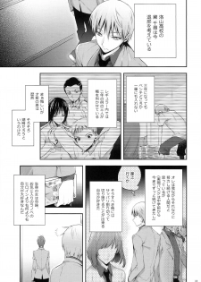 (DC RETURNS 3) [A.P.YAMAMOH (Yamamoh)] Kakugo to Kimagure (Kuroko no Basuke) - page 3