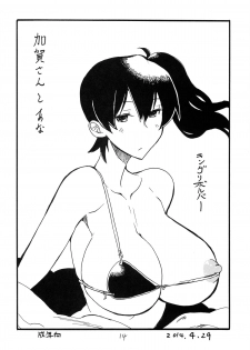 (SC64) [King Revolver (Kikuta Kouji)] Matomaru-san (Kantai Collection -KanColle-) - page 14