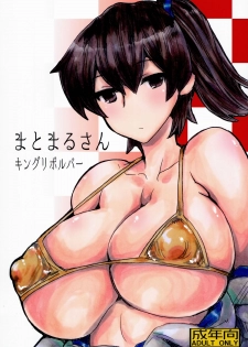 (SC64) [King Revolver (Kikuta Kouji)] Matomaru-san (Kantai Collection -KanColle-) - page 1