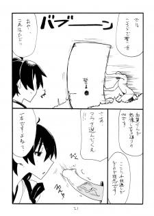 (SC64) [King Revolver (Kikuta Kouji)] Matomaru-san (Kantai Collection -KanColle-) - page 21