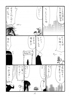 (SC64) [King Revolver (Kikuta Kouji)] Matomaru-san (Kantai Collection -KanColle-) - page 31
