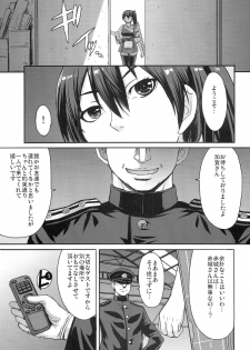 (SC64) [Bakunyu Fullnerson (Kokuryuugan)] Modaeru Kaga (Kantai Collection -KanColle-) - page 5