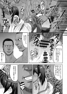 (SC64) [Bakunyu Fullnerson (Kokuryuugan)] Modaeru Kaga (Kantai Collection -KanColle-) - page 21