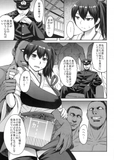 (SC64) [Bakunyu Fullnerson (Kokuryuugan)] Modaeru Kaga (Kantai Collection -KanColle-) - page 9