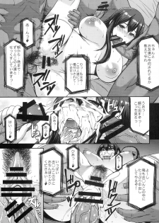 (SC64) [Bakunyu Fullnerson (Kokuryuugan)] Modaeru Kaga (Kantai Collection -KanColle-) - page 7