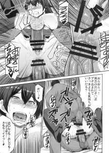(SC64) [Bakunyu Fullnerson (Kokuryuugan)] Modaeru Kaga (Kantai Collection -KanColle-) - page 23