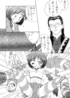 [Komekami Kishi Dan (Kokekokko Coma)] Kokekokko-ring (Various) - page 14